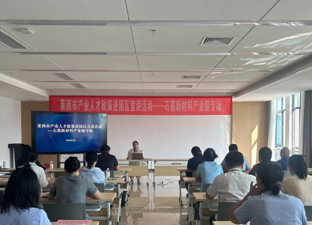 園區(qū)動態(tài) | 萊西市產(chǎn)業(yè)人才政策進園區(qū)宣講活動成功舉辦